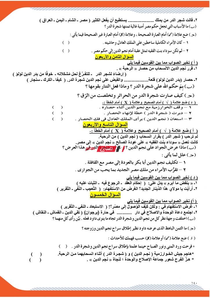 كراسة التدريبات والاختبارات 3 اعدادي