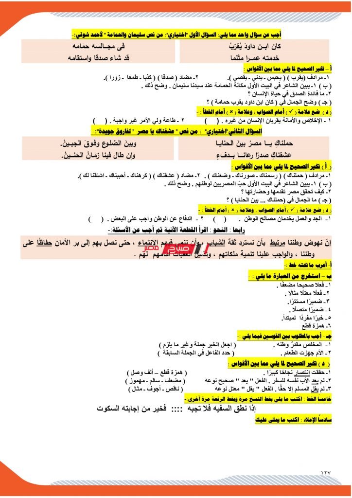 كراسة تدريبات والاختبارات أولى اعدادي