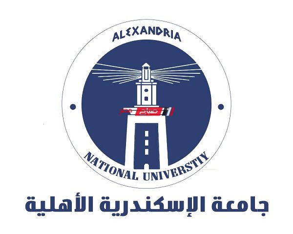 كليات جامعة الإسكندرية الأهلية