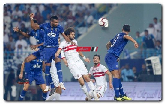 مباراة الزمالك والهلال