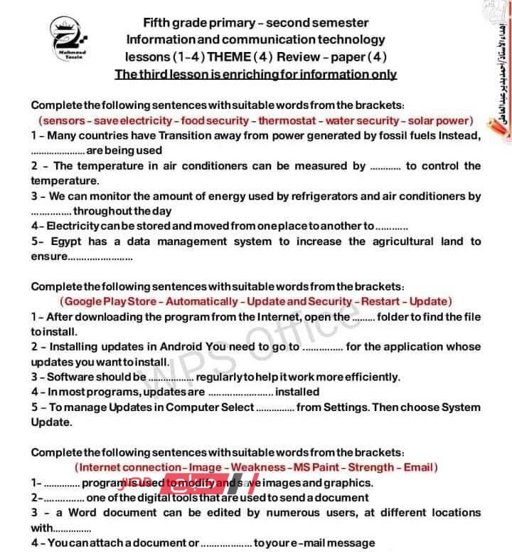 مراجعة ليلة الامتحان ICT للصف الخامس الابتدائي