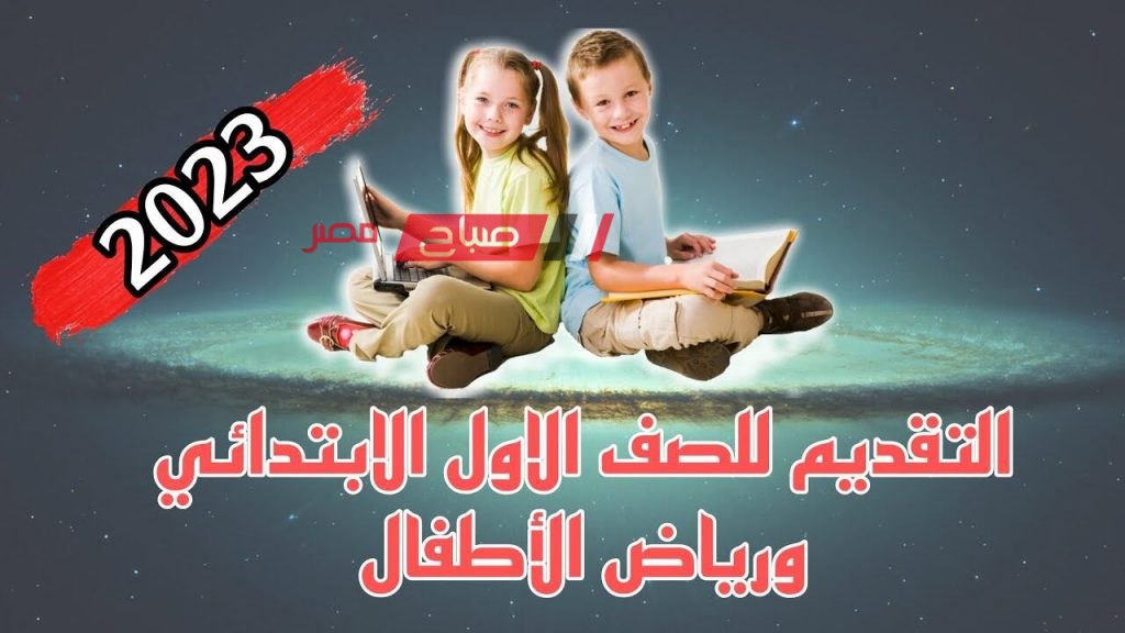 أعمال التقدم للأول الابتدائي