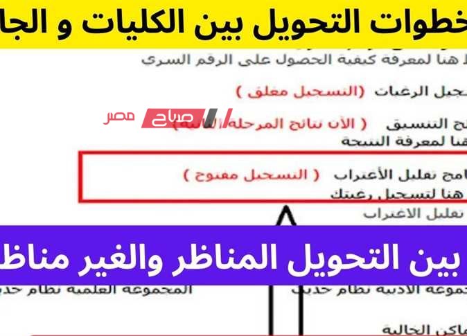 تقليل اغتراب فى المرحلة الثالثة