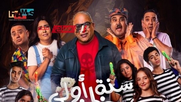 تعرف على حجم إيرادات فيلم سنة أولى خطف ليلة أمس