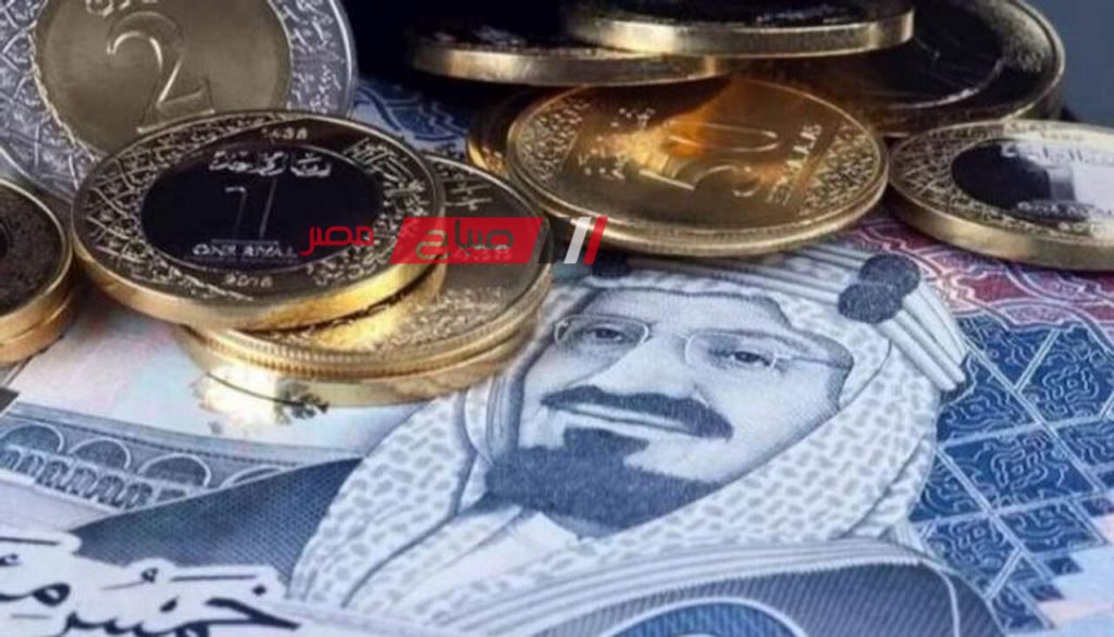 ننشر تفاصيل أسعار الريال السعودي اليوم الخميس 7-12-2023 ... 8.25 جنيه للبيع