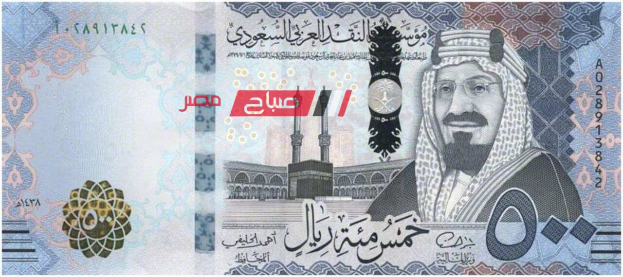 استقرار أسعار الريال السعودي في تعاملات البنوك اليوم الاثنين 15-1-2024