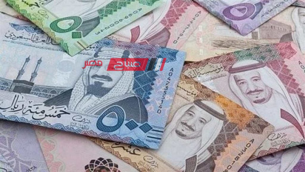 تعرف على احدث أسعار الريال السعودي اليوم السبت 27-1-2024 بالتعامل على الجنيه للبيع والشراء