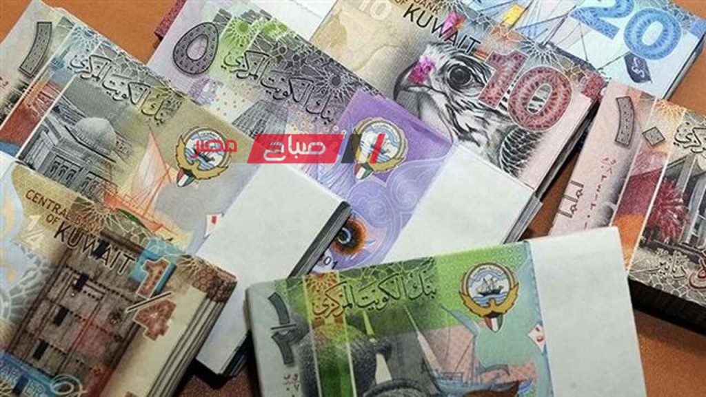 ثبات أسعار الدينار الكويتي في التداول الرسمي اليوم الخميس 25-1-2024 امام الجنيه