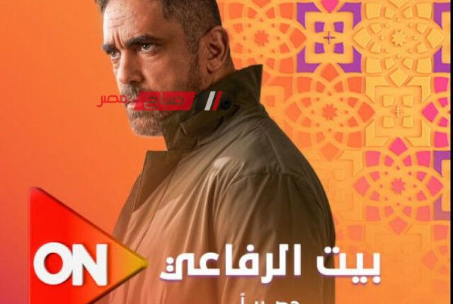 مسلسل بيت الرفاعي