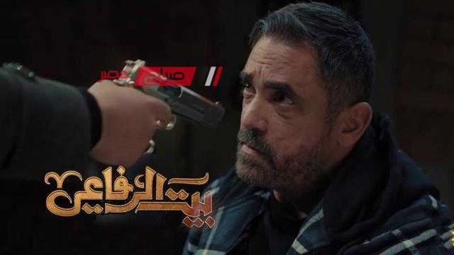 مسلسل بيت الرفاعي