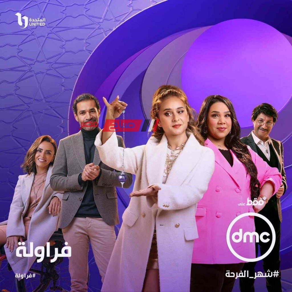 بطولة نيللي كريم .... موعد الحلقة 7 من مسلسل فراولة في رمضان 2024