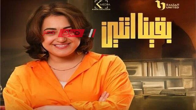 مروة عبد المنعم تكشف سبب مشاركتها في مسلسل "بقينا اتنين": بيعالج قضية حلوة