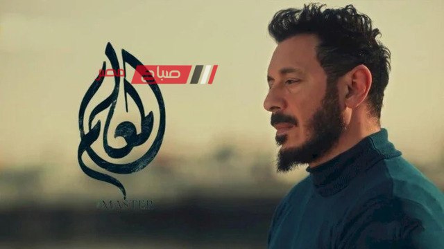 موعد عرض الحلقة الثلاثون والأخيرة من مسلسل المعلم بطولة مصطفى شعبان