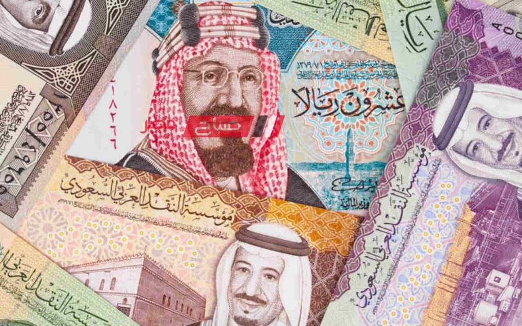 ننشر اخر أسعار الريال السعودي اليوم الاحد 5-5-2024 بالتعامل على الجنيه المصري