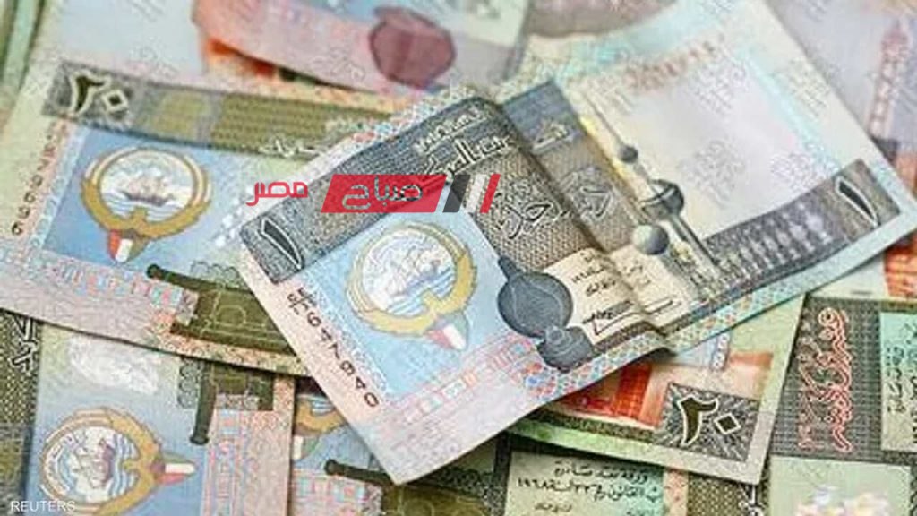 استقر ار أسعار الدينار الكويتي بالتعاملات الصباحية اليوم الخميس 27-6-2024