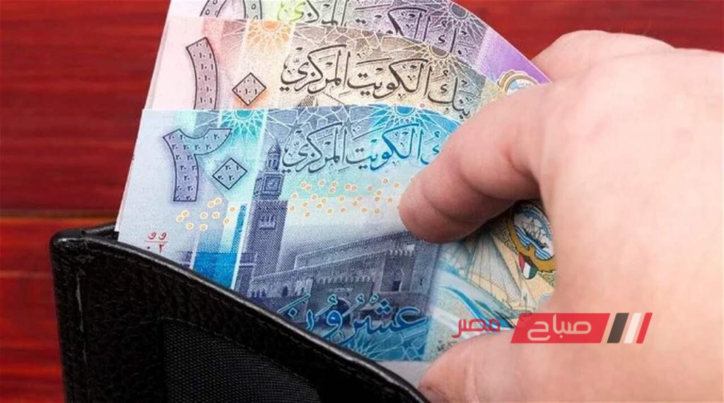 ننشر تفاصيل أسعار الدينار الكويتي بالتعاملات الصباحية اليوم الثلاثاء 23-7-2024