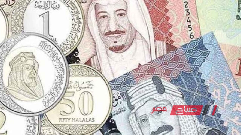 ننشر احدث أسعار الريال السعودي بالبيع والشراء اليوم الخميس 25-7-2024