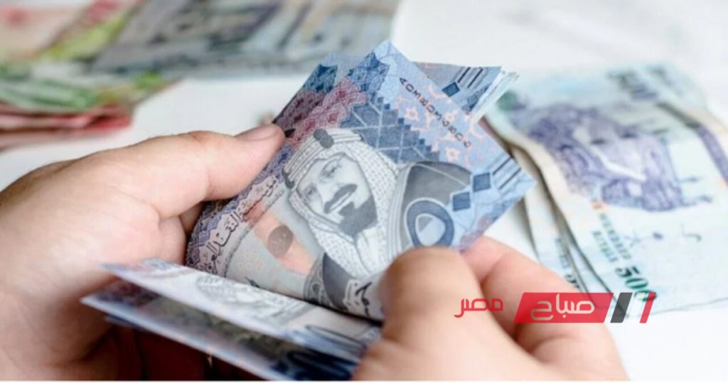 ننشر تفاصيل أسعار الريال السعودي اليوم الخميس 8-8-2024 بالتعاملات الرسميه في البنوك