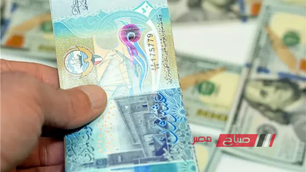 استقرار أسعار الدينار الكويتي اليوم الاحد 4-8-2024 في البنوك