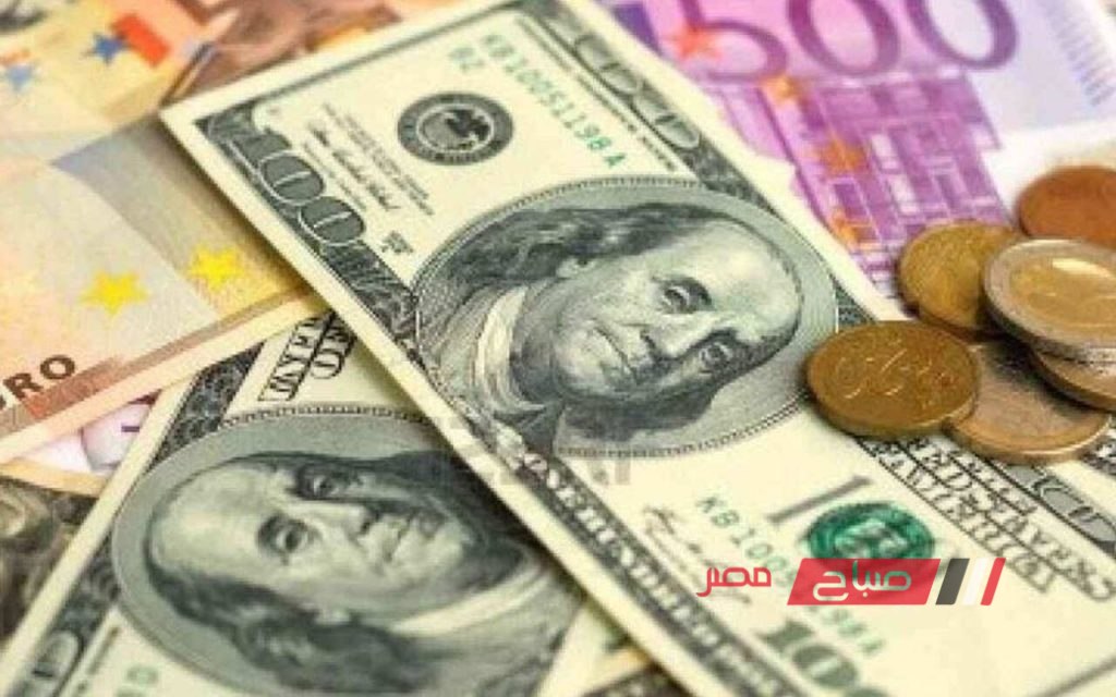 ننشر احدث أسعار العملات بالتعامل الصباحي اليوم الثلاثاء 27-8-2024