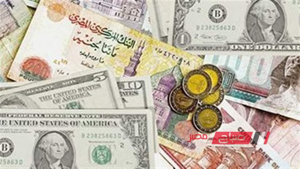 ننشر تفاصيل أسعار العملات بمستهل تعاملات البنوك للبيع والشراء اليوم الثلاثاء 13-8-2024