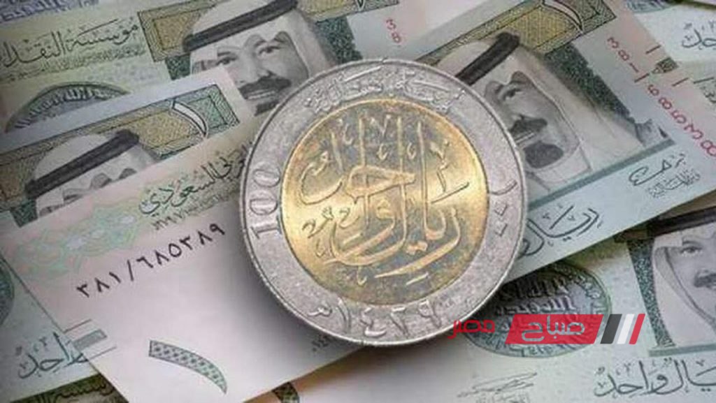 ننشر تفاصيل أسعار الريال السعودي بالتعامل البنكي اليوم السبت 21-9-2024