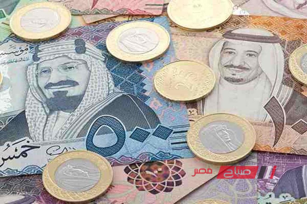 تعرف على احدث أسعار الريال السعودي اليوم الاربعاء 18-9-2024 بالتعامل البنكي