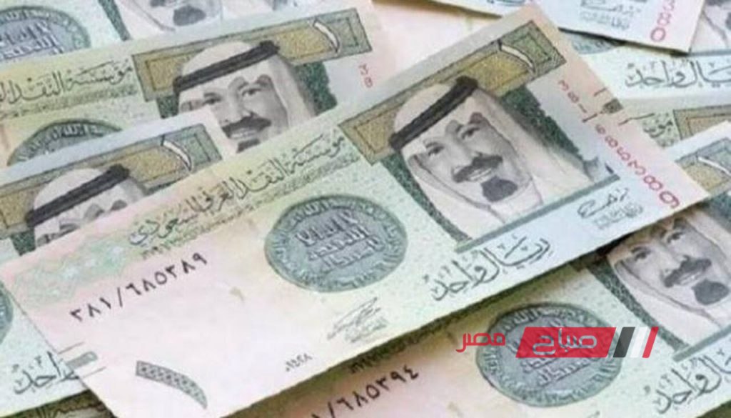 ننشر تفاصيل أسعار الريال السعودي اليوم السبت 7-9-2024 بالتداول البنكي