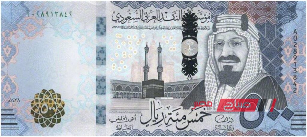 تعرف على احدث أسعار الريال السعودي اليوم الاثنين 21-10-2024 عبر التداول الرسمي