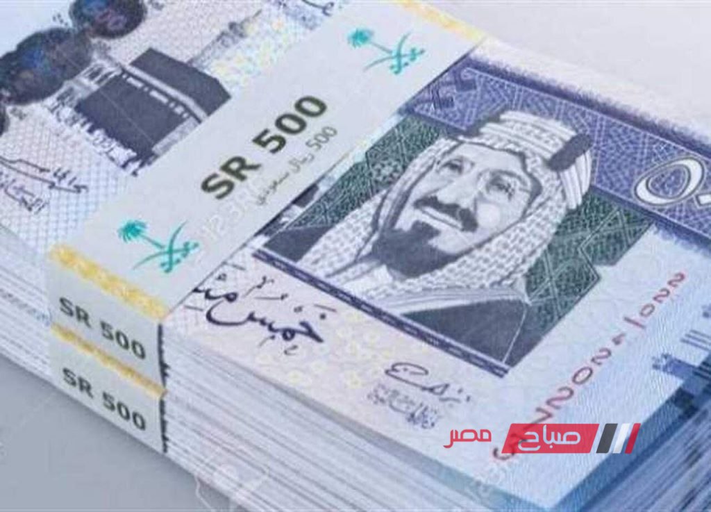 ننشر تفاصيل أسعار الريال السعودي بمستهل التعامل البنكي اليوم الثلاثاء 15-10-2024