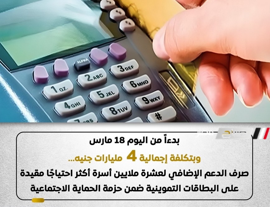 محافظ دمياط يتابع تنفيذ صرف منح إضافية على البطاقات التموينية خلال شهرى مارس وابريل