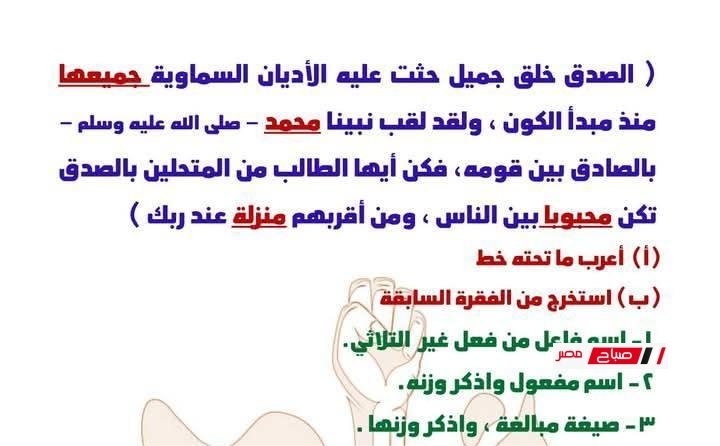 مراجعة نحو هامة للصف الثالث الإعدادي الترم الثاني 2025 + الإجابة