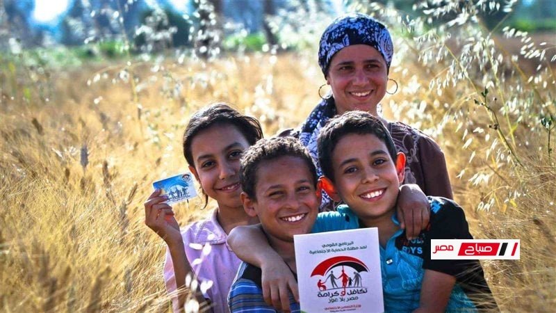عايز تعرف فلوسك جاية ولا لأ؟ خطوات الاستعلام عن معاش تكافل وكرامة 2025 بالرقم القومي