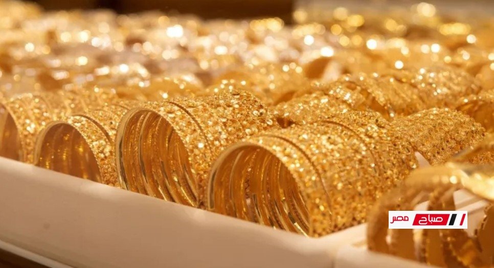 أسعار الذهب في مصر اليوم السبت 3 مايو 2025