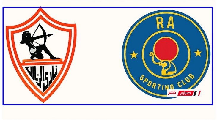 الزمالك يفوز على رع فى مباراة ودية