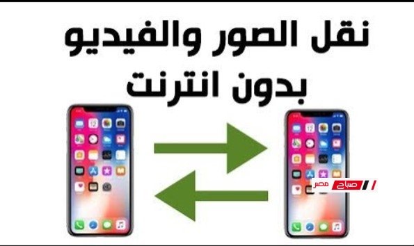 كيفية نقل البيانات من أيفون إلى أيفون